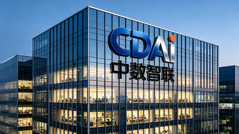 中数智联办公大楼